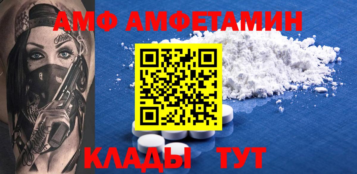 АМФЕТАМИН Розовый Назарово