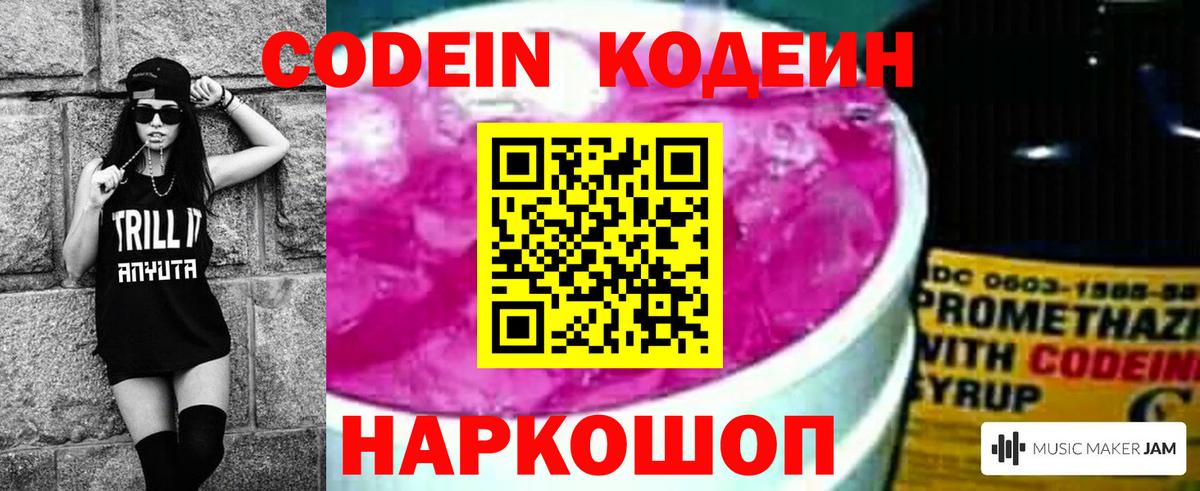  Cocaine Назарово