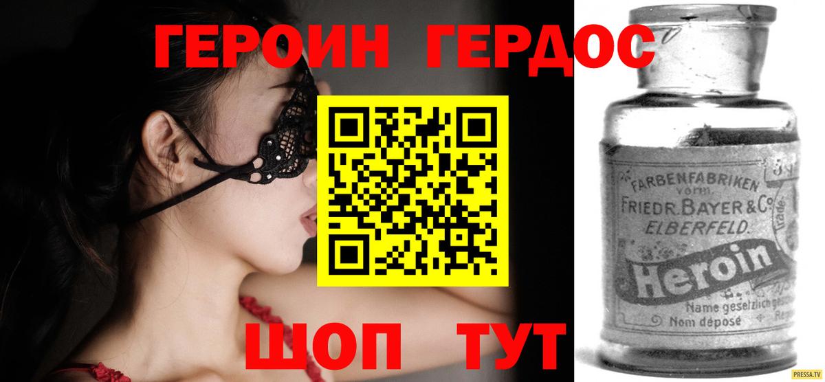 Героин Heroin  Вход с VPN  Назарово 