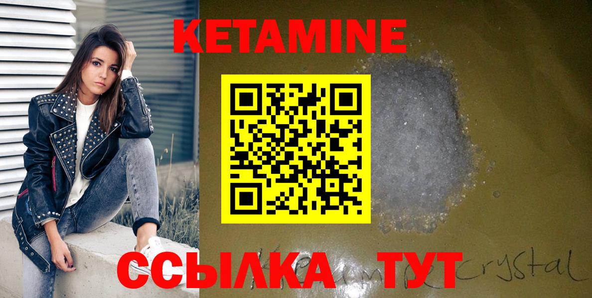 даркнет клад  КЕТАМИН VHQ  Назарово  Вход с VPN  Кетамин ketamine 
