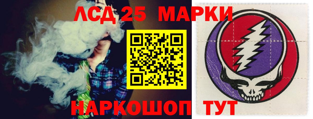 Лсд 25 экстази ecstasy  Лсд 25 экстази кислота  Вход с VPN  LSD-25 экстази  Назарово 