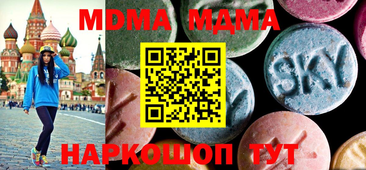 MDMA Molly  MDMA кристаллы  Назарово  Вход с VPN 