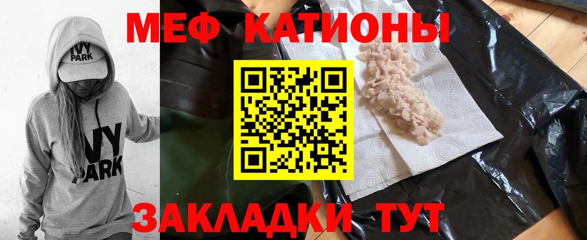Назарово  МЯУ-МЯУ  Вход с VPN  МЯУ-МЯУ  Мефедрон 4 MMC  Меф мяу мяу 