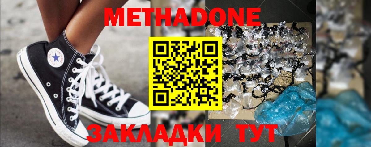 Назарово  MEGA рабочий сайт  Вход с VPN  МЕТАДОН мёд  Метадон кристалл 