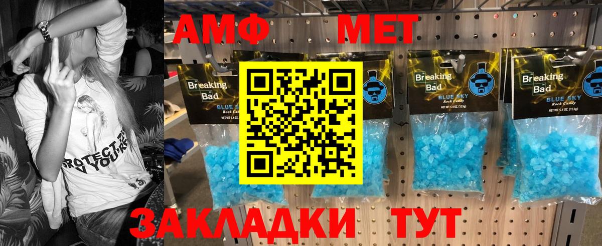 МЕТАМФЕТАМИН Methamphetamine  МЕТАМФЕТАМИН Methamphetamine  Назарово  Вход с VPN 