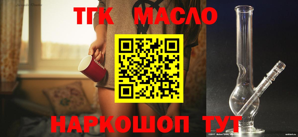 Дистиллят ТГК Wax  хочу   Назарово  Вход с VPN  Дистиллят ТГК THC oil 