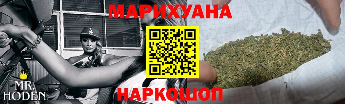 Назарово  МАРИХУАНА White Widow  Марихуана конопля  Вход с VPN  Бошки марихуана OG Kush 